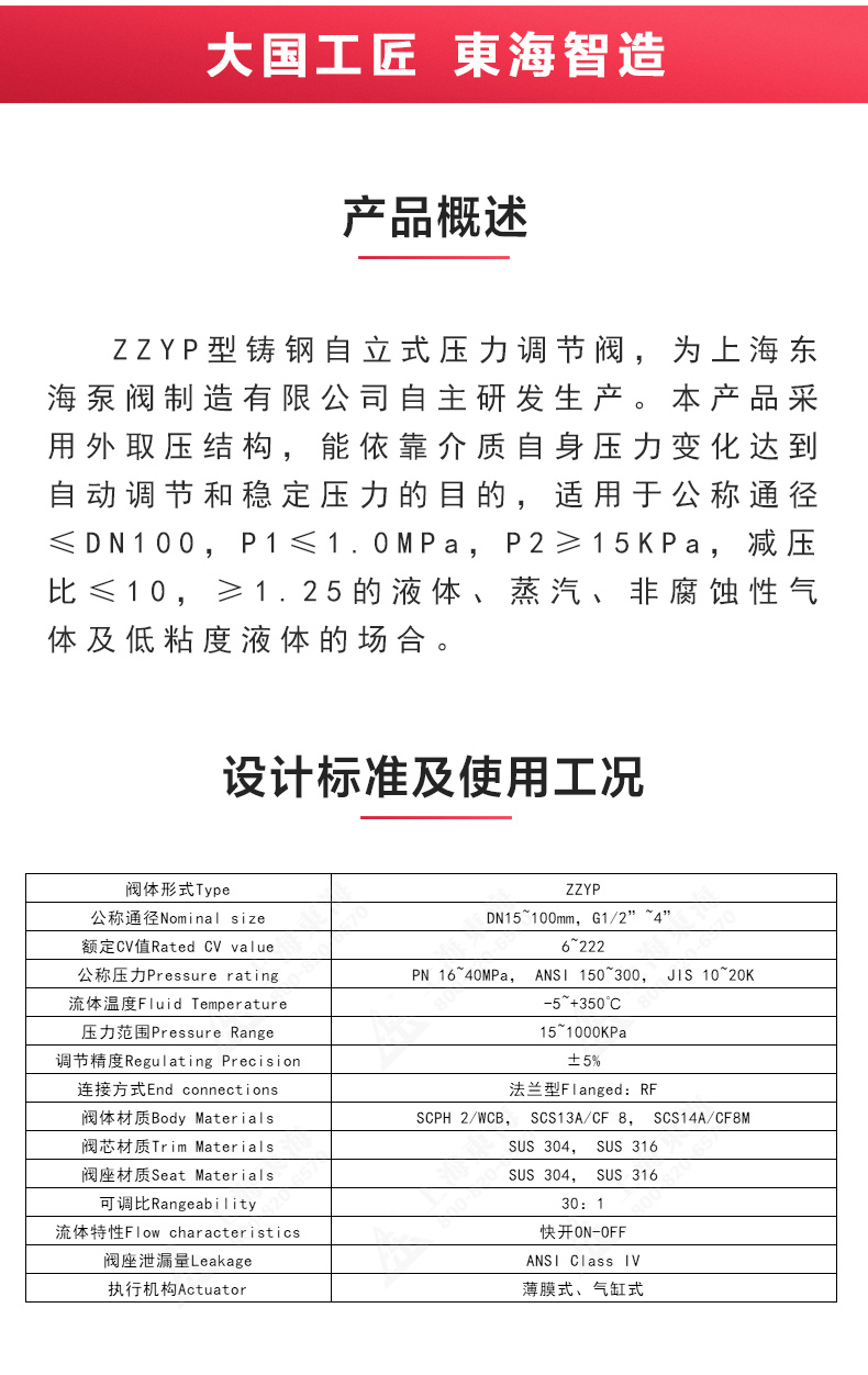 ZZYP型自立式压力乐动在线平台_产品概述.jpg